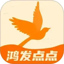 鸿发点点2025官方新版图标