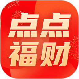 点点福财2025官方新版图标