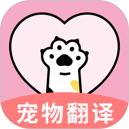 猫狗翻译宠物交流器2026官方新版图标