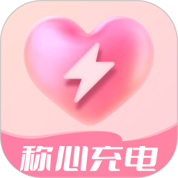 称心充电2025官方新版图标