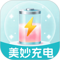 美妙充电2025官方新版图标