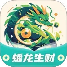 蟠龙生财2026官方新版图标