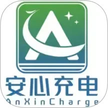 安心充电2025官方新版图标