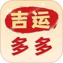 吉运多多2025官方新版图标
