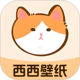 西西壁纸2025官方新版图标