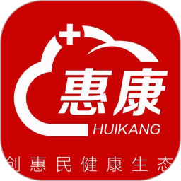 新惠康生活2025官方新版图标
