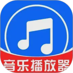 全民免费音乐播放器2026官方新版图标