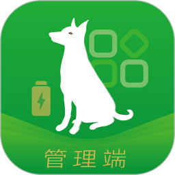 智锂狗管理端2026官方新版图标