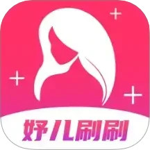 妤儿刷刷2025官方新版图标