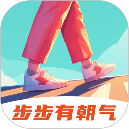 步步有朝气2025官方新版图标