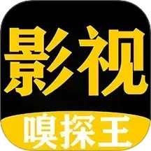 影视嗅探王2024官方新版图标