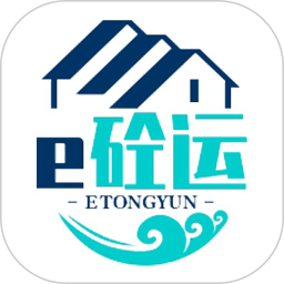 e砼运2026官方新版图标