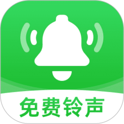 热门免费铃声2025官方新版图标