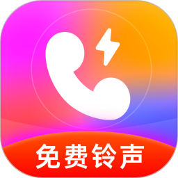 热门免费铃声2026官方新版图标