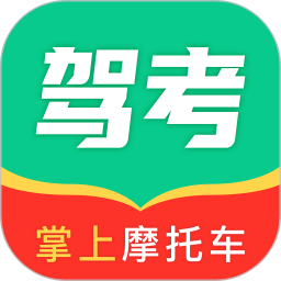 掌上摩托车驾考2025官方新版图标