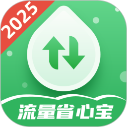流量省心宝2025官方新版图标