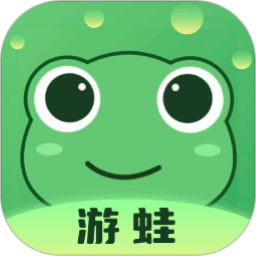 游蛙2025官方新版图标