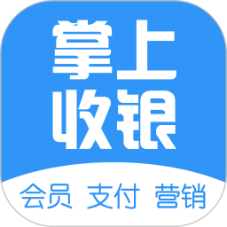 掌上收银2025官方新版图标