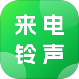 手机免费铃声2025官方新版图标