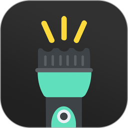 手电筒秒开2025官方新版图标