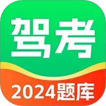 驾考满分通2024官方新版图标