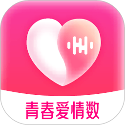 爱情数2025官方新版图标