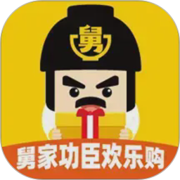 舅功臣2026官方新版图标