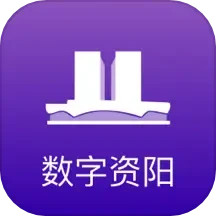 数字资阳2025官方新版图标