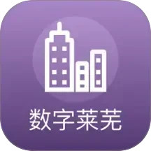 数字莱芜2025官方新版图标