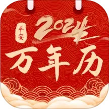 平安日历黄历2024官方新版图标