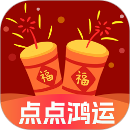 点点鸿运2025官方新版图标