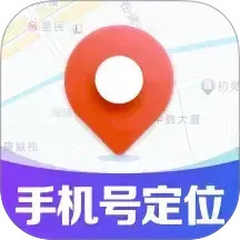 手机号定位找人追踪2025官方新版图标