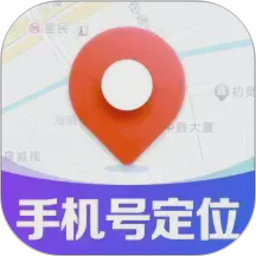 手机号定位找人追踪2026官方新版图标