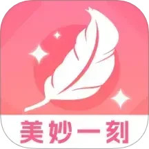 美妙一刻2025官方新版图标