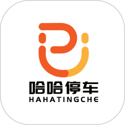 哈哈停车2026官方新版图标
