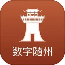 数字随州2025官方新版图标