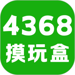 4368摸玩盒2025官方新版图标