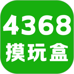 4368摸玩盒2024官方新版图标