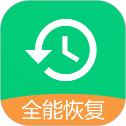 全能数据恢复管家2026官方新版图标