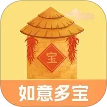如意多宝2025官方新版图标