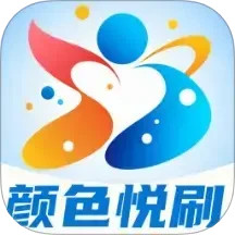 颜色悦刷2026官方新版图标