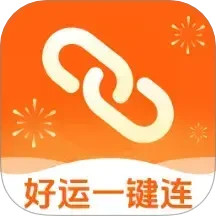 好运一键连2025官方新版图标