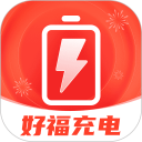好福充电安卓版