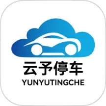 云予停车2025官方新版图标