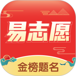 高考易志愿2025官方新版图标