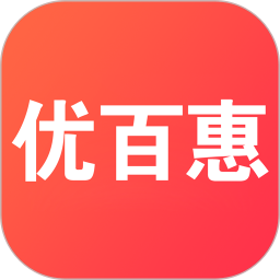 优百惠2025官方新版图标
