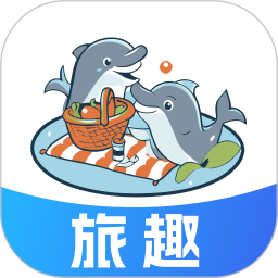 旅趣2025官方新版图标