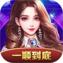 一顺到底-养发护发2025官方新版图标
