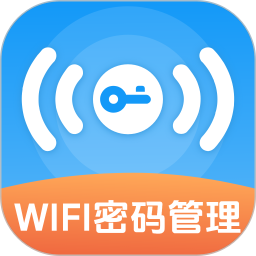 密码查看器Wifi测速2025官方新版图标