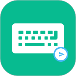 自动打字发送器2026官方新版图标